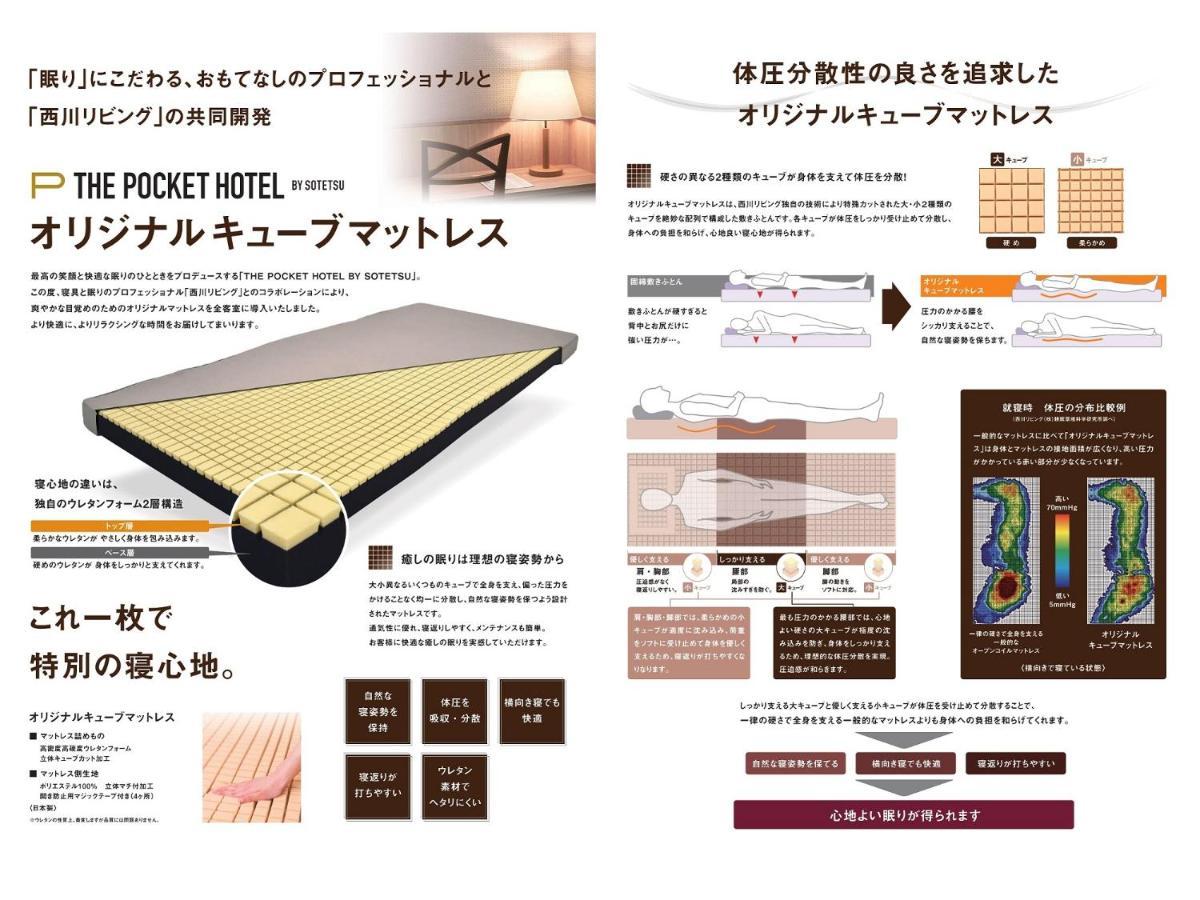 The Pocket Hotel Kyoto Karasuma Gojo Eksteriør billede